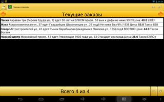 Заказы отовсюду screenshot 1
