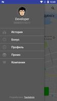 Такси Донбасс Горловка screenshot 1