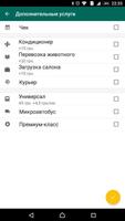 Такси Морковка - Такси Киев screenshot 3