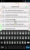 Свое такси Славянск screenshot 2