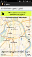 Best Taxi-заказ такси по г. Санкт-Петербург Affiche