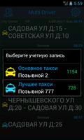 ТА МультиВодитель screenshot 3