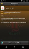 TAXI ЦЕНТР syot layar 3