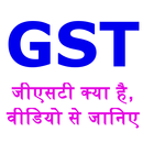 Community GST Tax Payers, Know what is GST Videos APK