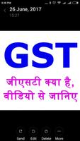 برنامه‌نما Community GST Tax Payers, Know what is GST Videos عکس از صفحه