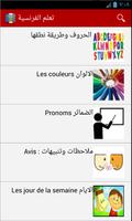 تعلم الفرنسية ببساطة poster