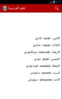 تعلم الفرنسية ببساطة screenshot 2