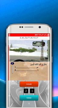 TÉLÉCHARGER TA3LIM SIYA9A 2018 2018 TÉLÉCHARGER TA3LIM SIYA9A