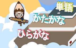 Japanese Study Step1(Tab-Free) Ekran Görüntüsü 2