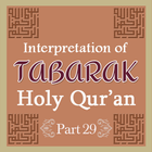 Interpretation of Tabarak Part أيقونة