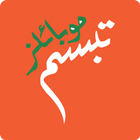 TABASSUM MOBILES أيقونة