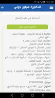 دليل الاطباء Tabibiraq.com ảnh chụp màn hình 3
