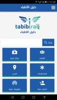 دليل الاطباء Tabibiraq.com bài đăng