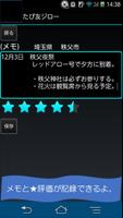 訪れた市町村を記録・都道府県のことつぶやき・旅のスパイス　『たび友ジロー』 capture d'écran 1