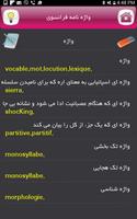 فرانسوی به فارسی آزمایشی تصوير الشاشة 3