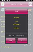 فرانسوی به فارسی آزمایشی screenshot 2