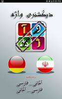 آلمانی به فارسی آزمایشی plakat