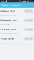 Taboo - Табу (на русском) скриншот 3