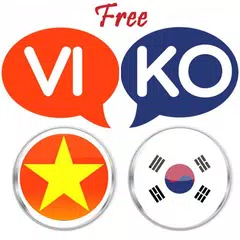 Vietnamese Korean Translator アプリダウンロード