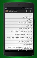 تفسير ابن كثير بدون نت captura de pantalla 1