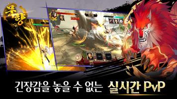 묵향 screenshot 2