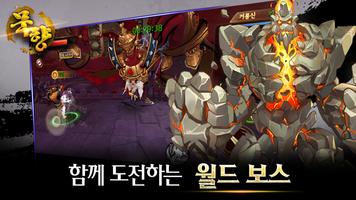 묵향 screenshot 3