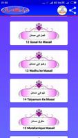 Taharat Ke Masail تصوير الشاشة 1