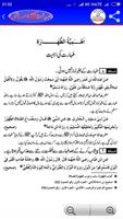 Taharat Ke Masail تصوير الشاشة 2