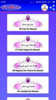 Taharat Ke Masail تصوير الشاشة 3