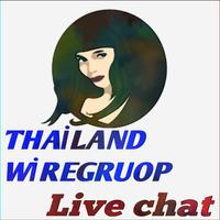 THAİLAND WİREGRUOP LİVE CHAT capture d'écran 1