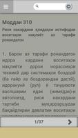 БДА чарима (тоҷикӣ) 2017 الملصق