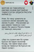 برنامه‌نما Тазйин-ул-ибора عکس از صفحه