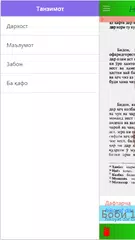 Imam Ghazali Audio Book APK 下載