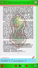 Imam Ghazali Audio Book APK 下載