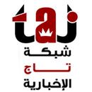 شبكة تاج الإخبارية APK