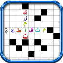 كلمات المتقاطعة aplikacja