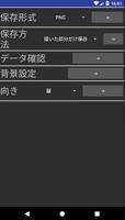 楽書 screenshot 3