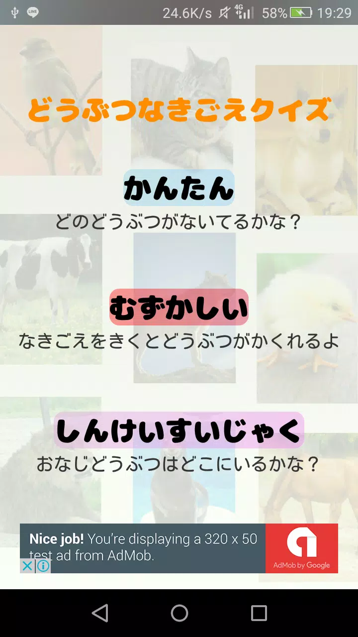 Android向けのどうぶつなきごえクイズ 子供向け動物鳴き声当て 神経衰弱 Apkをダウンロードしましょう