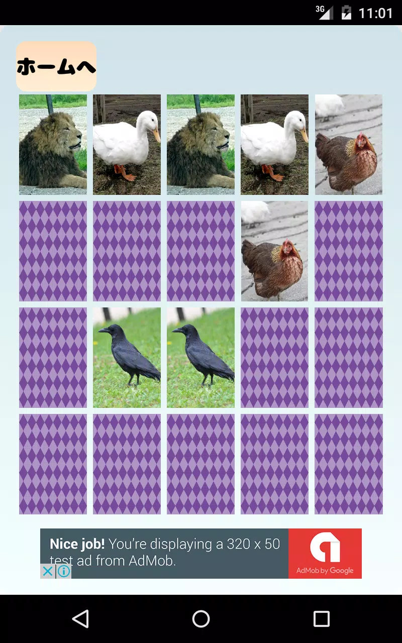 Android向けのどうぶつなきごえクイズ 子供向け動物鳴き声当て 神経衰弱 Apkをダウンロードしましょう