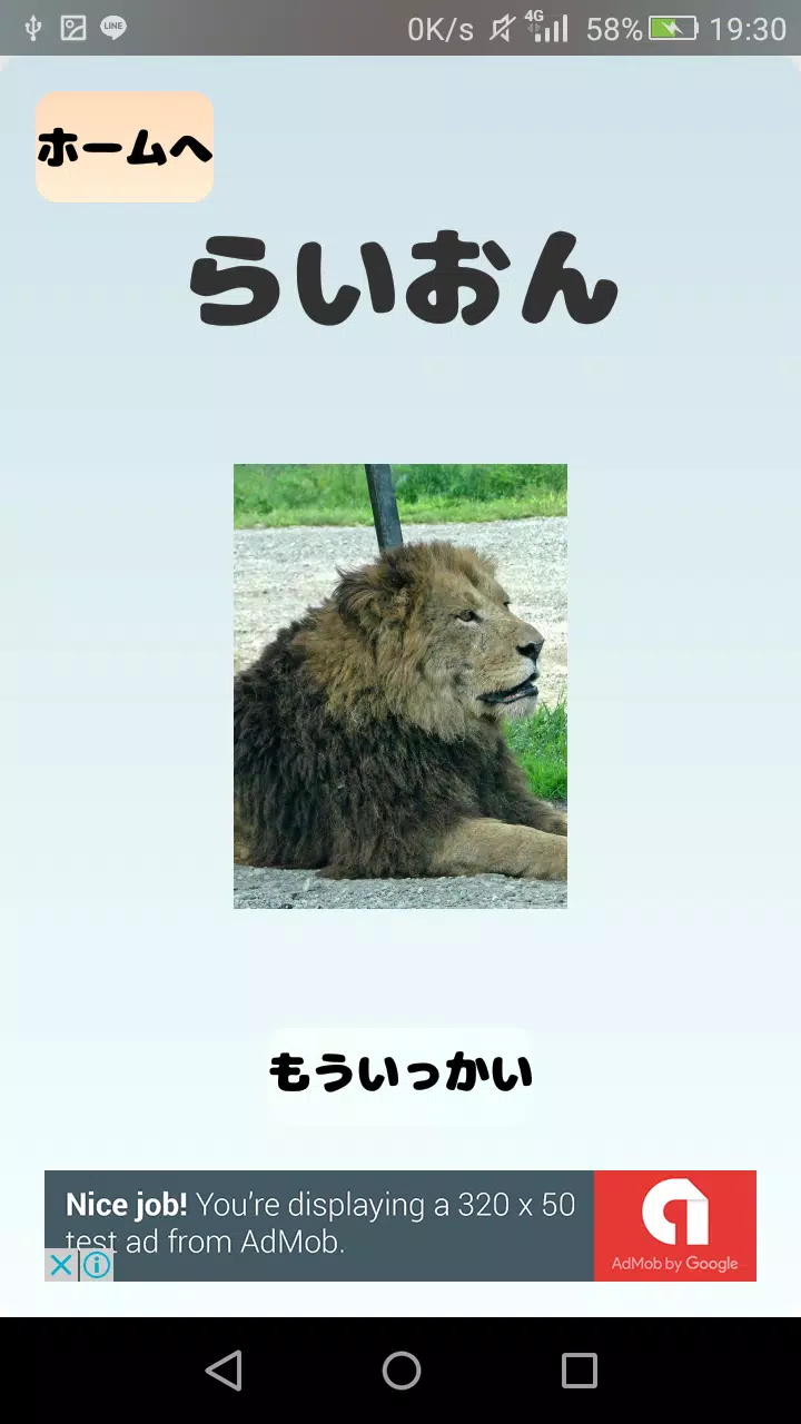 Android向けのどうぶつなきごえクイズ 子供向け動物鳴き声当て 神経衰弱 Apkをダウンロードしましょう