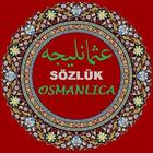 Osmanlıca Sözlük/Lügat आइकन