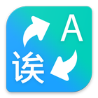 iTranslate Spoken Language icon