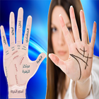 بصر قراءة الطالع-شاهد المستقبل simgesi