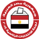 اعرف لجنتك الانتخابية - مصر APK