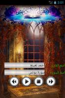 القرآن الكريم Affiche