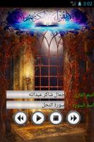 القرآن الكريم imagem de tela 1