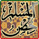 حصن المسلم APK