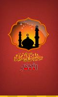 حصن المسلم Cartaz