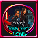 Tamer Hosny - Nasiny Lih - インターネット無しで聞く APK
