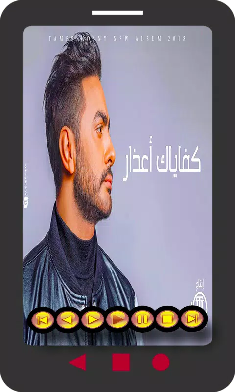 Tamer Hosny - Naseny Leh - Listen Without Internet APK voor Android Download